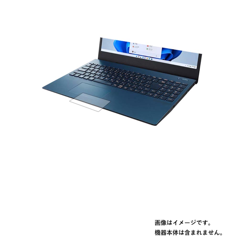【2枚セット】NEC LAVIE N15 N1530/CA 2021年秋冬モデル 用 反射防止 マット ノンフィラー タイプ タッチパッド 専用 保護 フィルム ★ トラックパッド