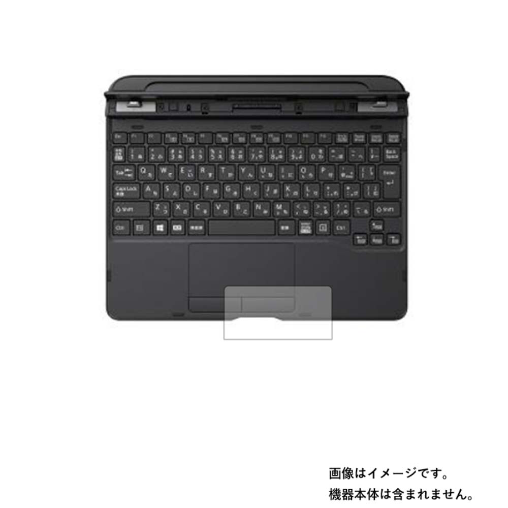 Fujitsu arrows Tab EH FAREHT2 2021年10月モデル 用【 マット 梨地 】 タッチパッド 専用 保護フィル..