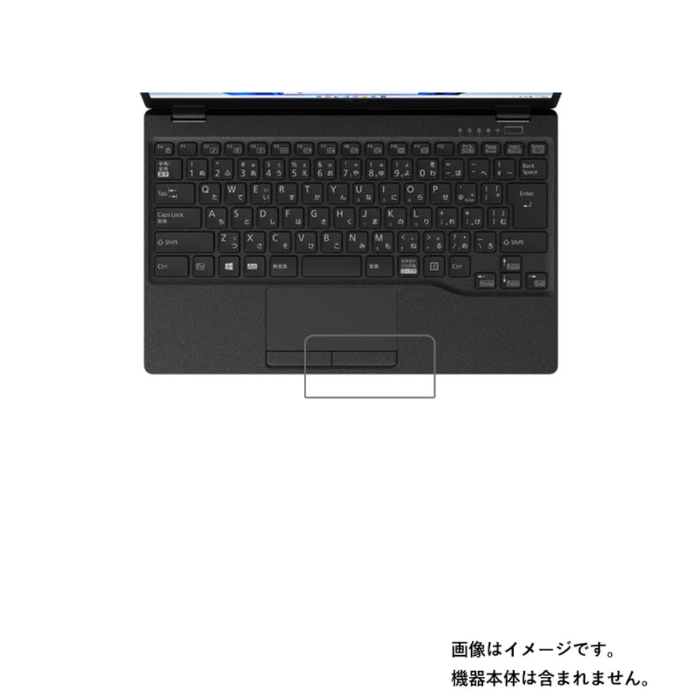 【2枚セット】Fujitsu LIFEBOOK UH-X/F3 UH90/F3 UH75/F3 WU2/F3 WU-X/F3 WUB/F3 2021年10月モデル 用【 高硬度 9H クリア タイプ 】 タッチパッド 専用 保護 フィルム ★ 強化 ガラスフィルム と同等の 高硬度9H 1