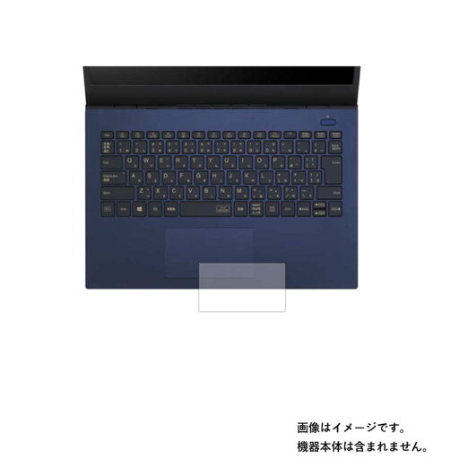 【2枚セット】NEC LAVIE N14 / LAVIE Direct N14 2021年秋冬モデル 用【 マット 反射低減 タイプ 】 タッチパッド 専用 保護 フィルム ★ トラックパッド 【2枚セット】NEC LAVIE N14 / LAVIE Direct N14 2021年秋冬モデル 用【 マット 反射低減 タイプ 】 タッチパッド 専用 保護 フィルム ★ トラックパッド