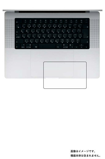 Apple MacBook Pro 16インチ 2021 ( M1 Pro / M1 Max ) 用【 高硬度 9H アンチグレア タイプ 】 タッチパッド 専用 保護 フィルム ★ 強化 ガラスフィルム と同等の 高硬度9H Apple MacBook Pro 16インチ 2021 ( M1 Pro / M1 Max ) 用【 高硬度 9H アンチグレア タイプ 】 タッチパッド 専用 保護 フィルム ★ 強化 ガラスフィルム と同等の 高硬度9H