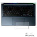 ASUS Vivobook Pro 15 OLED M3500QA M3500QC 2021年モデル 用【 マット 反射低減 タイプ 】 タッチパッド 専用 保護 フィルム ★ エイスース ビボブック プロ オーレッド トラックパッド