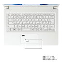 dynabook S6 S6/U 2021年秋冬モデル 用【 抗菌 抗ウイルス 防指紋 クリア 】 タッチパッド 専用 保護 フィルム ★ ダイナブック エスシックス ユー トラックパッド