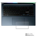 ASUS Vivobook Pro 15 OLED M3500QA M3500QC 2021年モデル 用【 防指紋 クリア タイプ 】 タッチパッド 専用 保護 フィルム ★ エイスース ビボブック プロ オーレッド トラックパッド