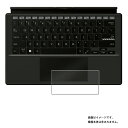ASUS Vivobook 13 Slate OLED T3300KA 2021年12月モデル 用【 防指紋 クリア タイプ 】 タッチパッド 専用 保護 フィ...