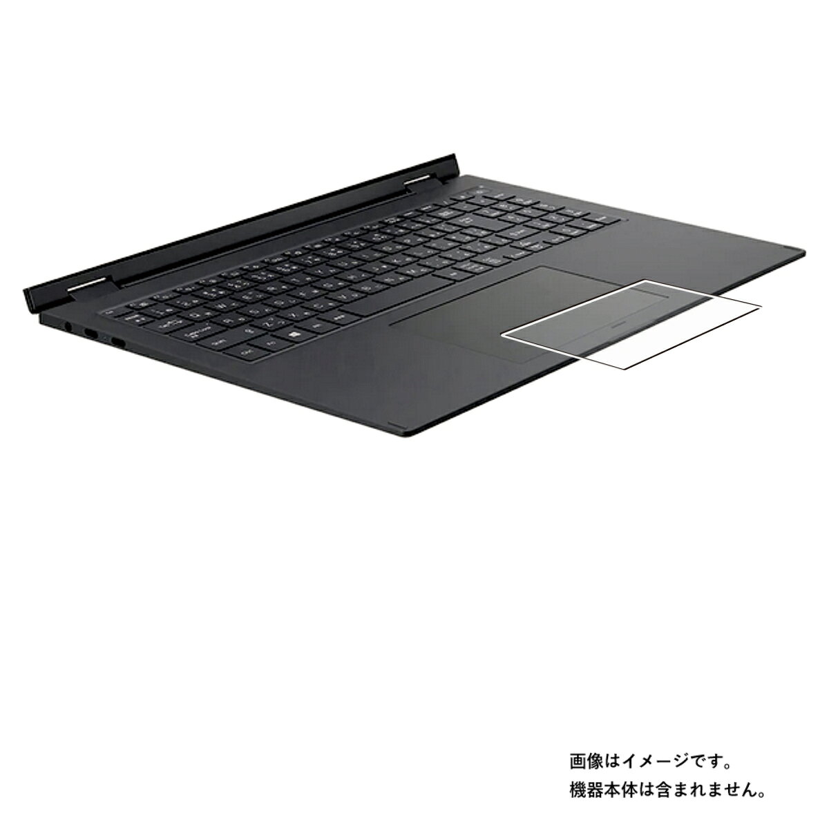 Rakuten - 【1000円 ポッキリ 送料無料】LG gram 16T90P 2021年モデル 用【 マット 反射低減 タイプ 】 タッチパッド 専用 保護 フィルム ★ エルジー グラム トラックパッド
