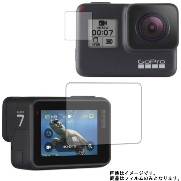 楽天モバイルマスターGoPro HERO7 BLACK CHDHX-701-FW 用【 超撥水 すべすべ 抗菌 抗ウイルス クリア タイプ 】 液晶 保護 フィルム ★ ウェアラブルデバイス ウェアラブル アクションカメラ 液晶 画面 保護 フィルム シート 保護フィルム 保護シート