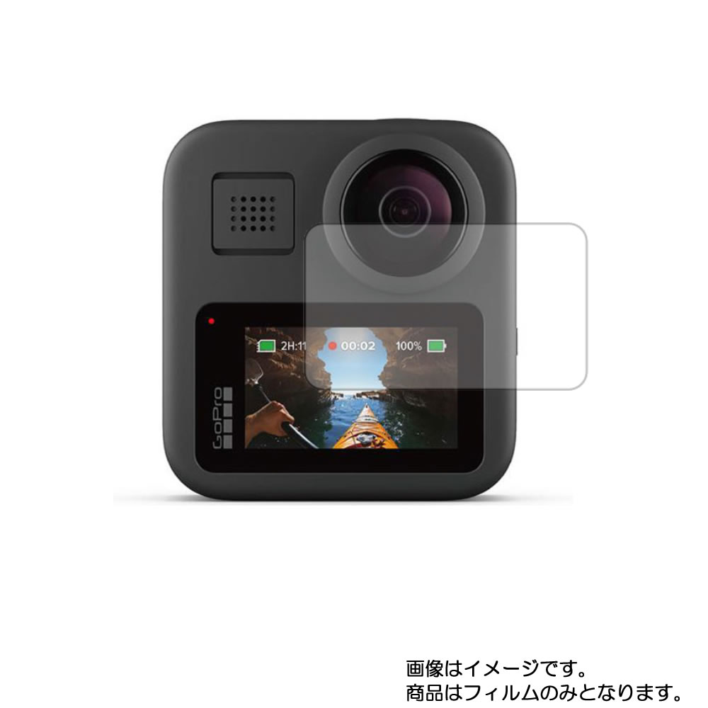 GoPro MAX CHDHZ-201-FW 用【 反射防止