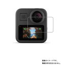 GoPro MAX CHDHZ-202-FX 用【 高硬度 ブルーライトカット クリア 】 液晶 保護 フィルム ★ 強化 ガラスフィルム と同等の 高硬度フィルム