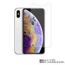 Apple iPhone XS Max 用【 高硬度 9H アンチグレア タイプ 】 液晶 保護 フィルム 強化 ガラスフィルム と 同等の 高硬度9H ★ アップル アイフォン エックス エス マックス(2)