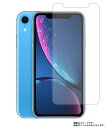 Apple iPhone XR 用【 清潔 目に優しい アンチグレア ブルーライトカット タイプ 】 画面保護フィルム ★ アップル アイフォン エックス アール