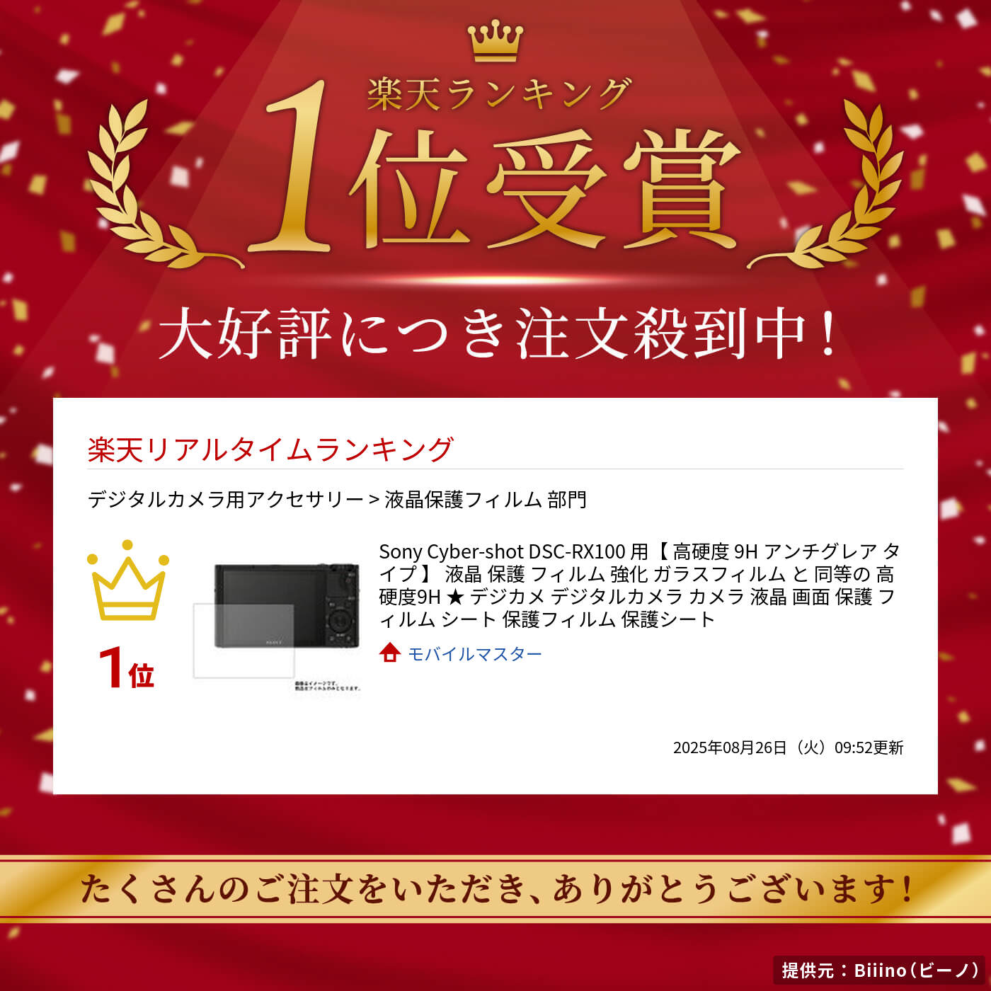 Sony Cyber-shot DSC-RX100 用【 高硬度 9H アンチグレア タイプ 】 液晶 保護 フィルム 強化 ガラスフィルム と 同等の 高硬度9H ★ デジカメ デジタルカメラ カメラ 液晶 画面 保護 フィルム シート 保護フィルム 保護シート