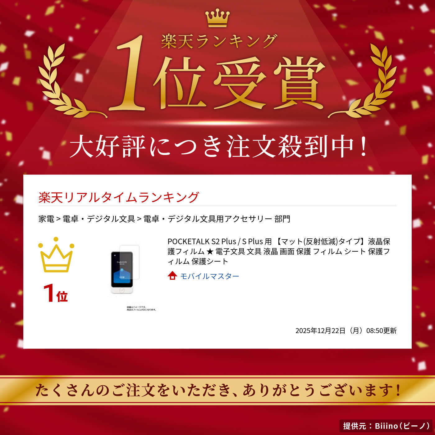 POCKETALK S2 Plus / S Plus 用 【マット(反射低減)タイプ】液晶保護フィルム ★ 電...