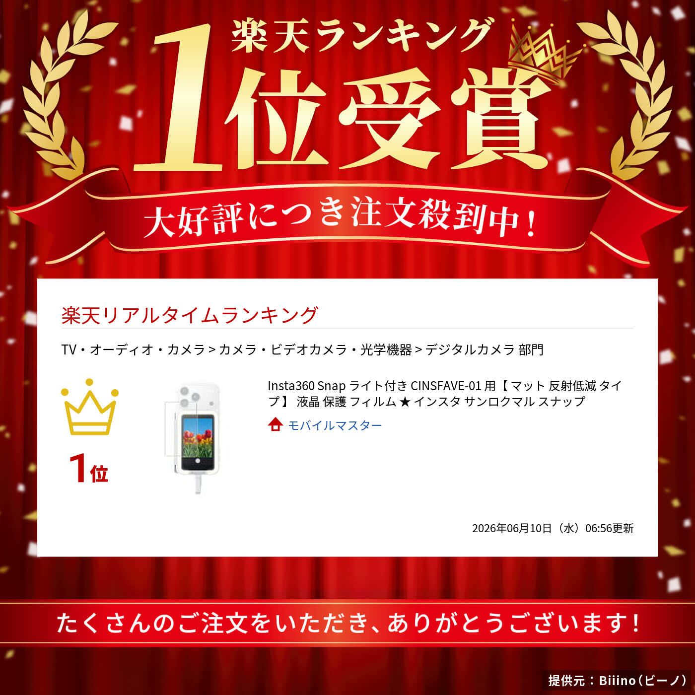 Insta360 Snap ライト付き CINSFAVE-01 用【 マット 反射低減 タイプ 】 液晶 保護...