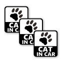 [3枚セット][ CAT IN CAR ][ 肉球 ] 車 サイン シール ステッカー ユポ素材 95mm x 105mm 厚み0.08mm 四角 キャットインカー Cat In Car ステッカー カーサイン セーフティステッカー 猫 ネコ ねこ 乗ってます カーステッカー 日本製 [ホワイト/ブラック]