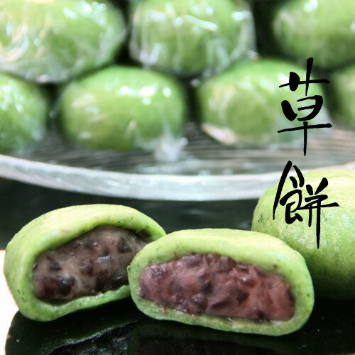 草餅（よもぎ餅）10個入り 御菓子処 餅信 スイーツ お菓子 ギフト 岐阜 各務原のサムネイル