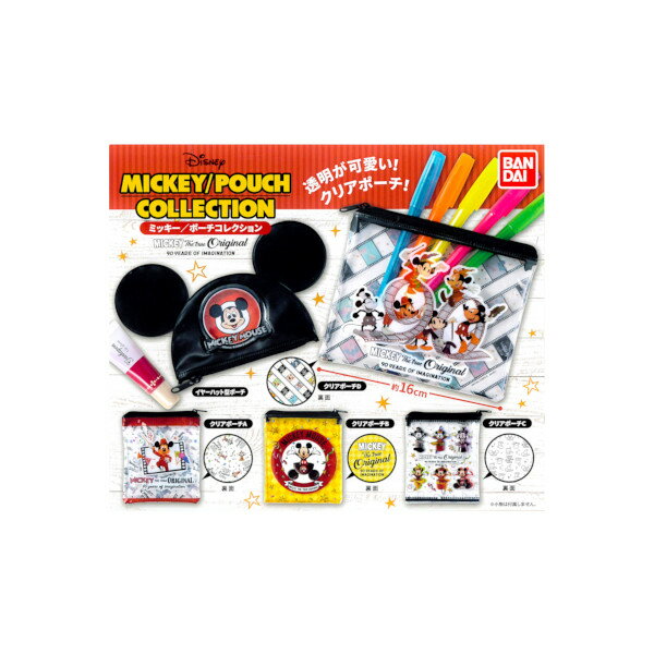 ディズニーミッキー/ポーチコレクション全5種バンダイDISNEY　MICKEYガチャポン　ガシャポン　ガチャガチャのサムネイル