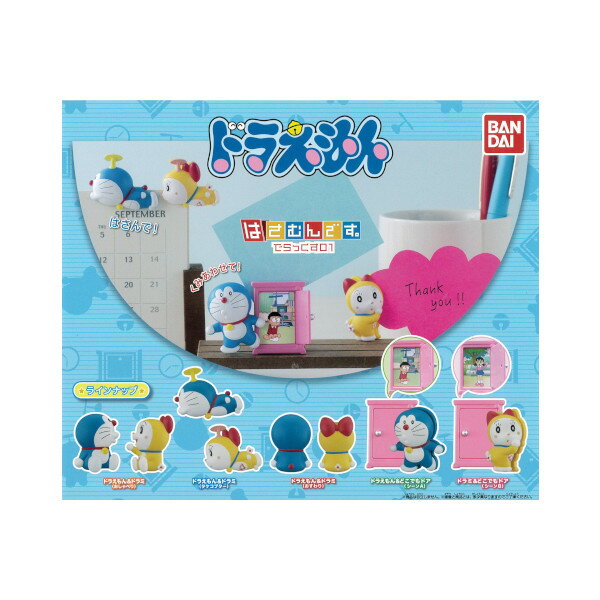 ドラえもん　はさむんです。でらっくす01全5種バンダイガチャポン　ガシャポン　ガチャガチャのサムネイル
