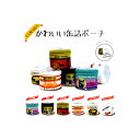 【送料無料】かわいい缶詰ポーチ全6種Qualio クオリアガチャポン ガシャポン ガチャガチャ