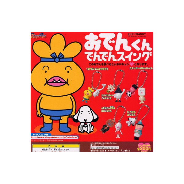 楽天市場】おでんくん(コレクション|ホビー)の通販 楽天市場】おでんくん(コレクション|ホビー)の通販