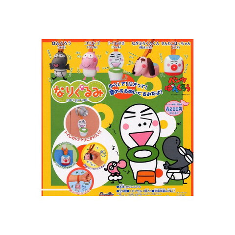 【期間限定】特価商品!パンツぱんくろうなりぐるみ 全5種NHK Eテレバンダイガチャポン ガシャポン ガチャガチャ