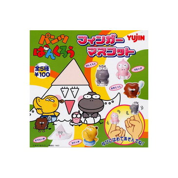 パンツぱんくろうフィンガーマスコット 全5種NHK Eテレユージンガチャポン ガシャポン ガチャガチャ