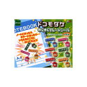 【期間限定】特価商品!ドコモダケゆらゆらプレートシール 全6種 NTT ドコモ docomoエポックガチャポン ガシャポン ガチャガチャ