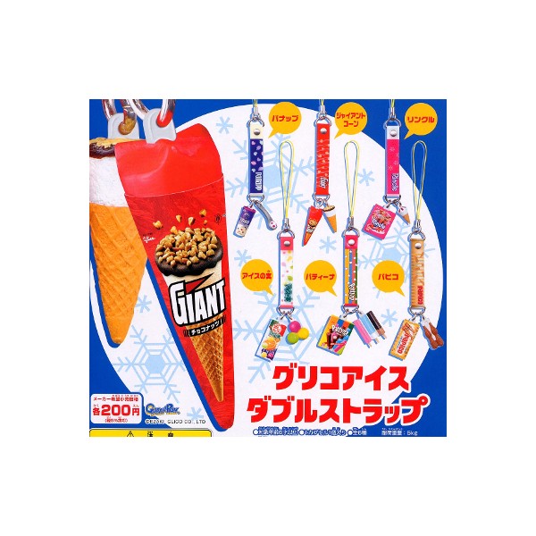 【送料無料】グリコアイスダブルストラップ　全6種バンダイガチャポン　ガシャポン　ガチャガチャのサムネイル
