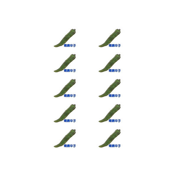 ちっちゃな八百屋さん野菜マスコットコレクション青唐辛子　10個イサムコーポレーションガチャポン　ガ..