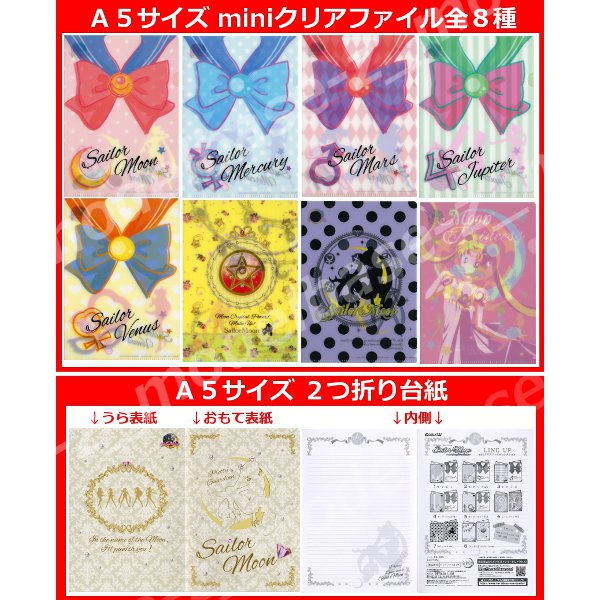 50 Off 送料無料 美少女戦士セーラームーンminiクリアファイルコレクションパート１ 全８種バンダイジャンボカードダス 想像を超えての Www Rspjember Jatimprov Go Id