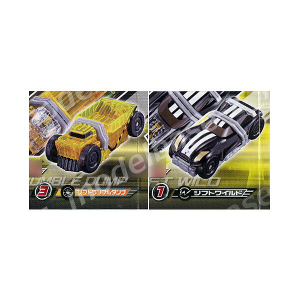 モデルベースZの【期間限定】特価商品！仮面ライダードライブガシャポンシフトカー03より2種バンダイガチャポン　ガシャポン　ガチャガチャ｜アングル3