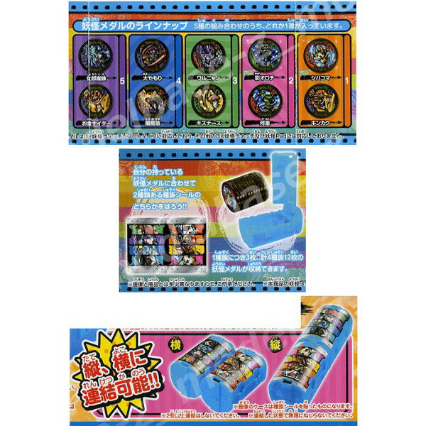妖怪ウォッチ妖怪メダルケースバスターズ02　全5種バンダイガチャポン　ガシャポン...