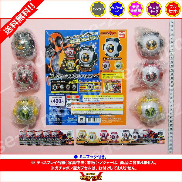 [Envío gratuito] Mascara Rider Ghost Ghost Ghost Icon 01 Todos los 6 tipos Parte 1 Ghost Ghost Ghost Ghost — vista 2