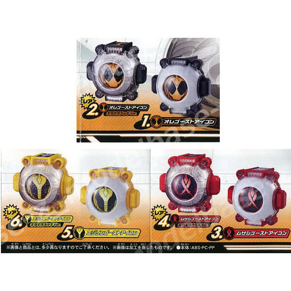 [Envío gratuito] Mascara Rider Ghost Ghost Ghost Icon 01 Todos los 6 tipos Parte 1 Ghost Ghost Ghost Ghost — vista 3