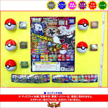 ポケットモンスターBWポケモンステッカーバトルピースコレクションBW1　全5種タカラトミーアーツガチャポン　ガシャポン　ガチャガチャシールベストウイッシュ