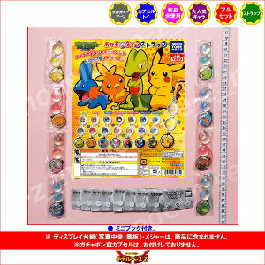 楽天市場 ポケットモンスターxyポケモンタイプストラップ 全8種タカラトミーアーツエックスワイガチャポン ガシャポン ガチャガチャ モデルベースz 楽天市場 ポケットモンスターxyポケモンタイプストラップ 全8種タカラトミーアーツエックスワイガチャポン ガシャポン ガチャガチャ モデルベースz