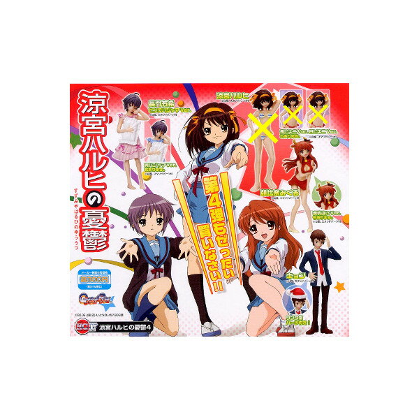 HGIF　涼宮ハルヒの憂鬱パート4より　5種バンダイガチャポン　ガシャポン　ガチャガチャ