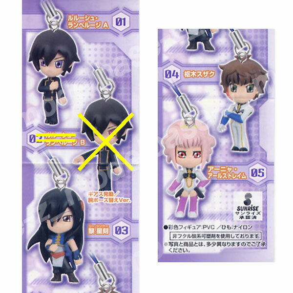 コードギアス反逆のルルーシュR2ギアススイング2より4種バンダイガチャポン　ガシャポン　ガチャガチャ