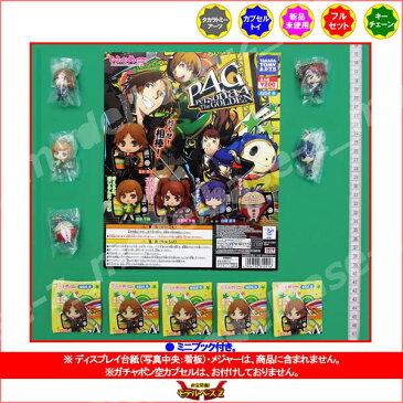 でふぉめmini　P4GPersona4 The GOLDEN　SIDE B全5種ペルソナ4 ザ・ゴールデン サイドBタカラトミーアーツガチャポン　ガシャポン　ガチャガチャ