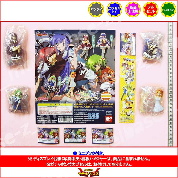 ¡Moe · a · a · a · a · a · shuffle! Las 4 especies Moaramodo/Figura/Shufflebandai Gachapon Gachapon Gacha Gacha — vista 2