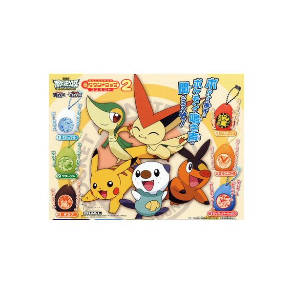 ポケットモンスターBWポケモン サウンドロップコンパクト2 全6種バンダイ劇場版ゼクロム／レシラムベストウイッシュガチャポン ガシャポン ガチャガチャ