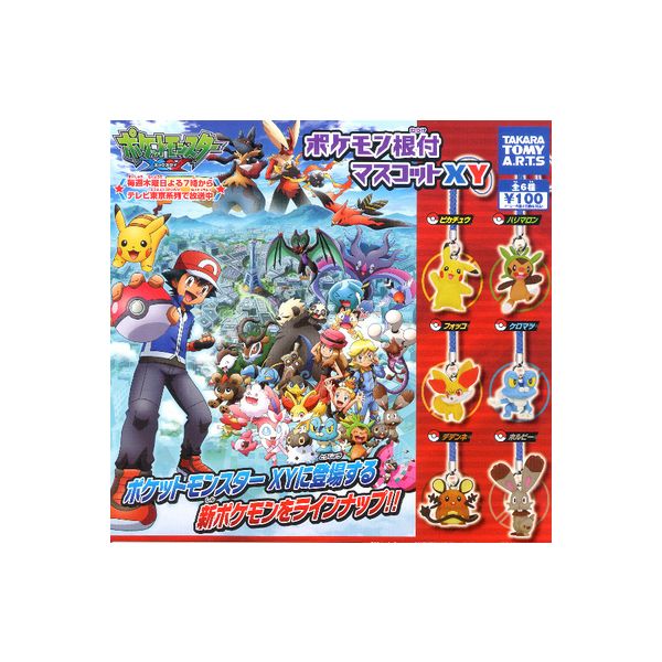 ポケットモンスターXYポケモン根付マスコットXY　全6種タカラトミーアーツエックスワイガチャポン　ガシャポン　ガチャガチャのサムネイル