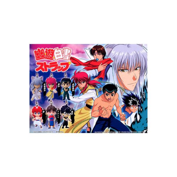 楽天市場】幽 遊 白書 グッズ(ホビー)の通販 楽天市場】幽 遊 白書 グッズ(ホビー)の通販