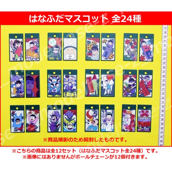 おそ松さんはなふだマスコット　全12種バンダイ赤塚不二夫／おそ松くん花札／はな...
