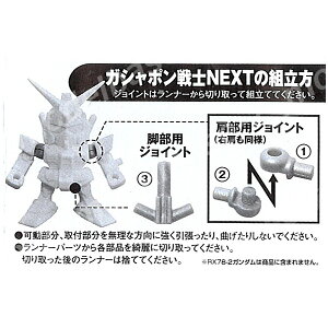 楽天市場 機動戦士ガンダムガシャポン戦士next05 全6種バンダイガチャポン ガシャポン ガチャガチャ モデルベースz 楽天市場 機動戦士ガンダムガシャポン戦士next05 全6種バンダイガチャポン ガシャポン ガチャガチャ モデルベースz
