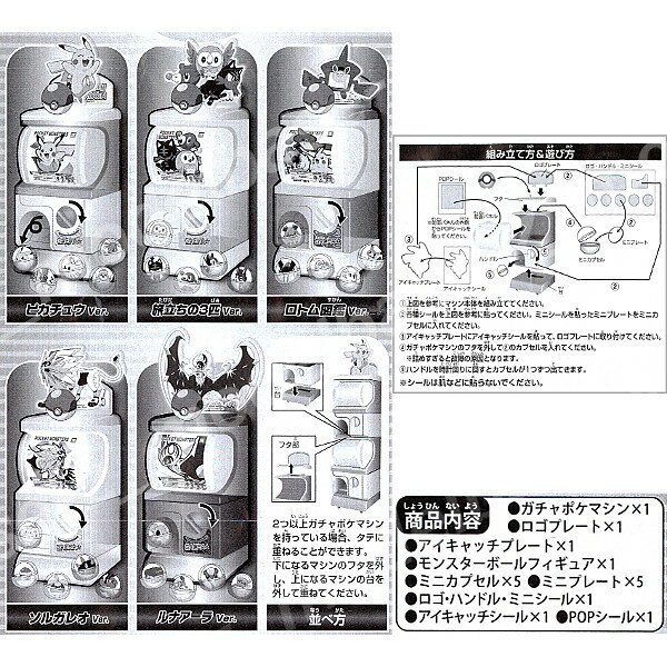 最新情報 ポケットモンスター サン ムーンミニミニガチャポケマシン サン ムーン 全5種タカラトミーアーツポケモン Sun Moonガチャポン ガシャポン ガチャガチャ お歳暮 Www Bodegascasamontepio Com 最新情報 ポケットモンスター サン ムーンミニミニガチャポケマシン サン ムーン 全5種タカラトミーアーツポケモン Sun Moonガチャポン ガシャポン ガチャガチャ お歳暮 Www Bodegascasamontepio Com