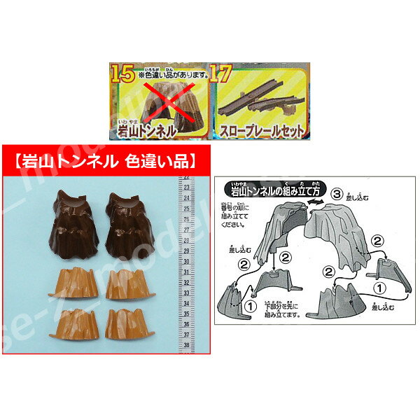 【期間限定】特価商品！カプセルプラレールきかんしゃトーマスとなかまたちひろいせかいにでかけよう♪ キラキラボディ編より岩山トンネル、スロープレールセット 2種タカラトミーアーツ ストラクチャーガチャポン　ガシャポン　ガチャガチャ