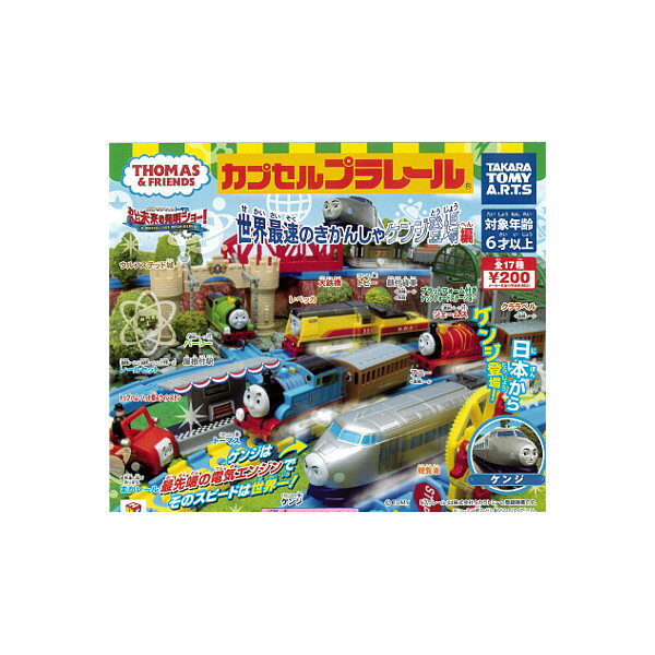楽天市場】トーマス カプセルプラレールの通販 楽天市場】トーマス カプセルプラレールの通販