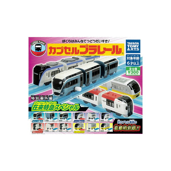 楽天市場】プラレール フレッシュひたちの通販 楽天市場】プラレール フレッシュひたちの通販