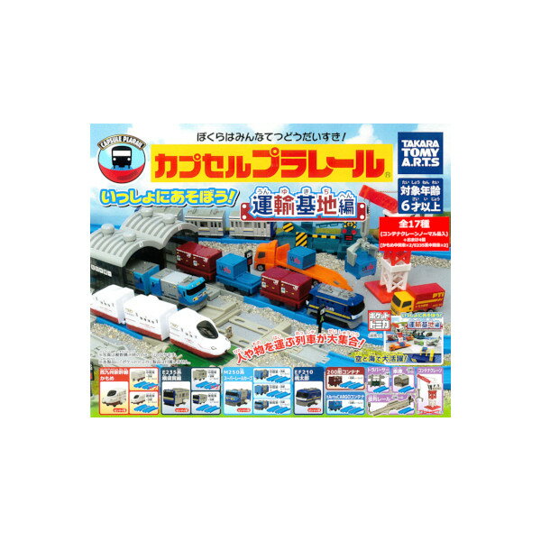 楽天市場】スーパーレールカーゴ プラレールの通販 楽天市場】スーパーレールカーゴ プラレールの通販